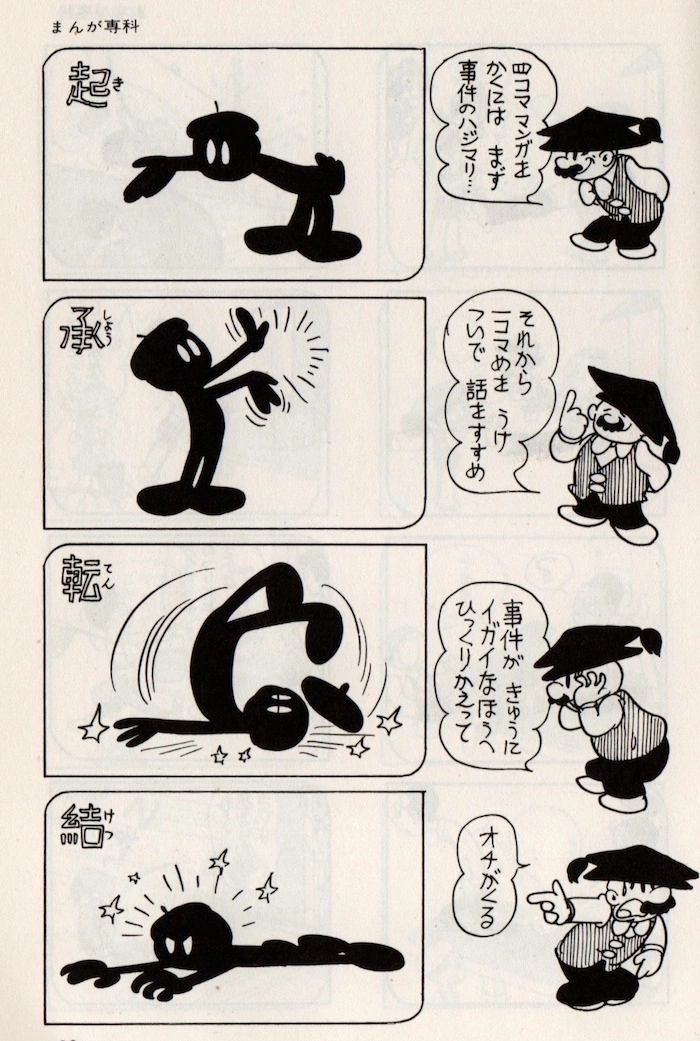 The growing job market for manga authors fostered a sustainable manga industry.