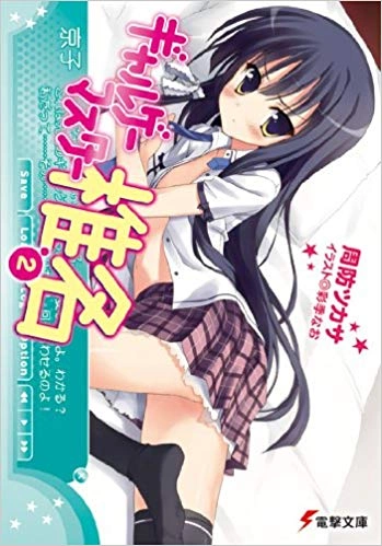 A proliferation of gyaru-ge